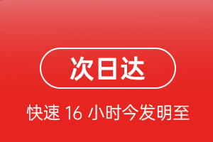 福成空运公司航空货运 航空货运