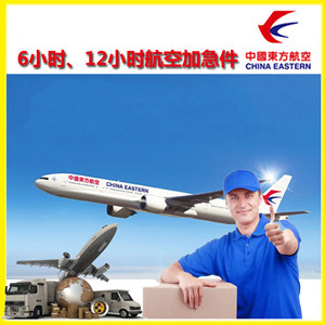 福成空运公司公司谈空运的四大作用是什么